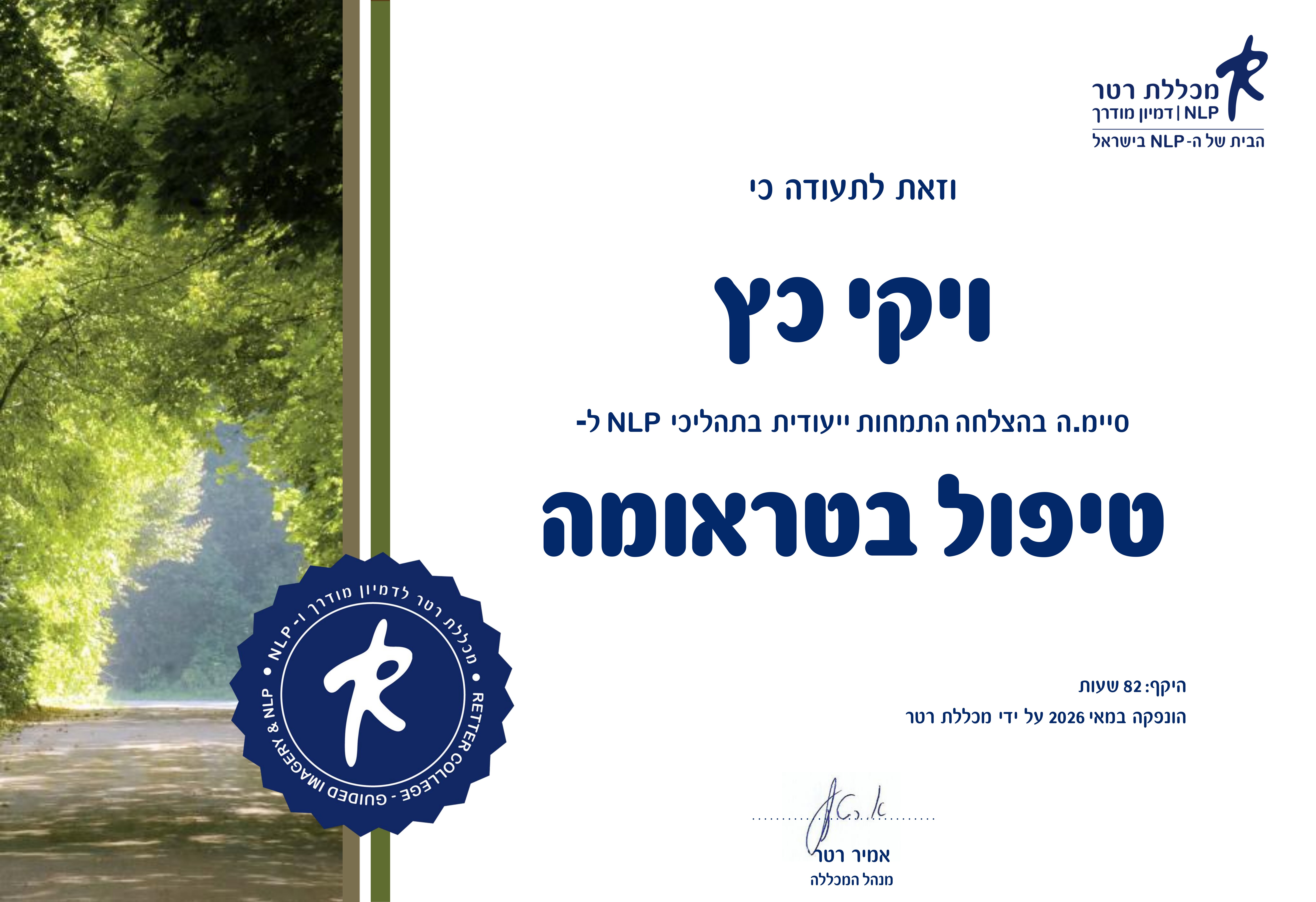 certification_5-2