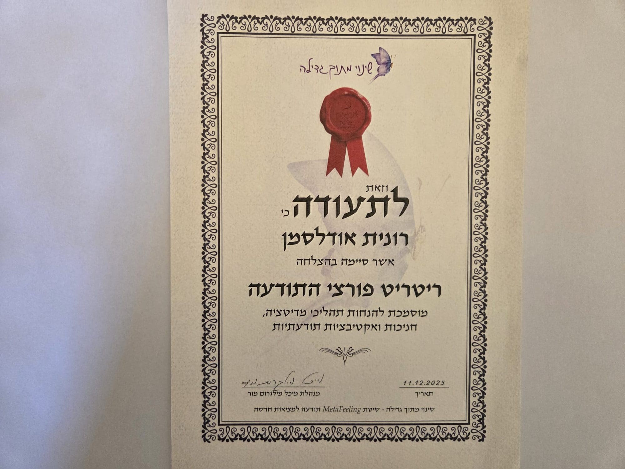 תעודה