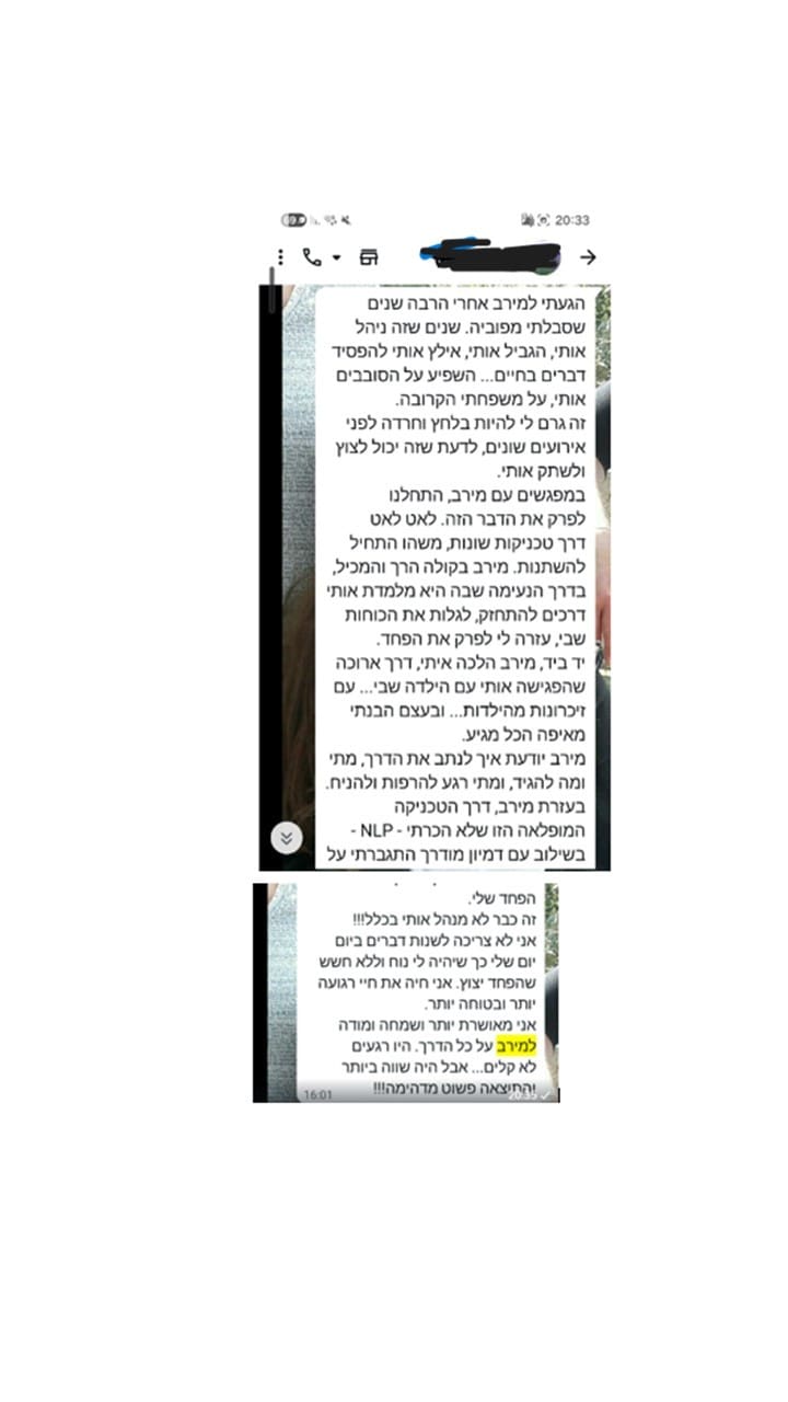 המלצה