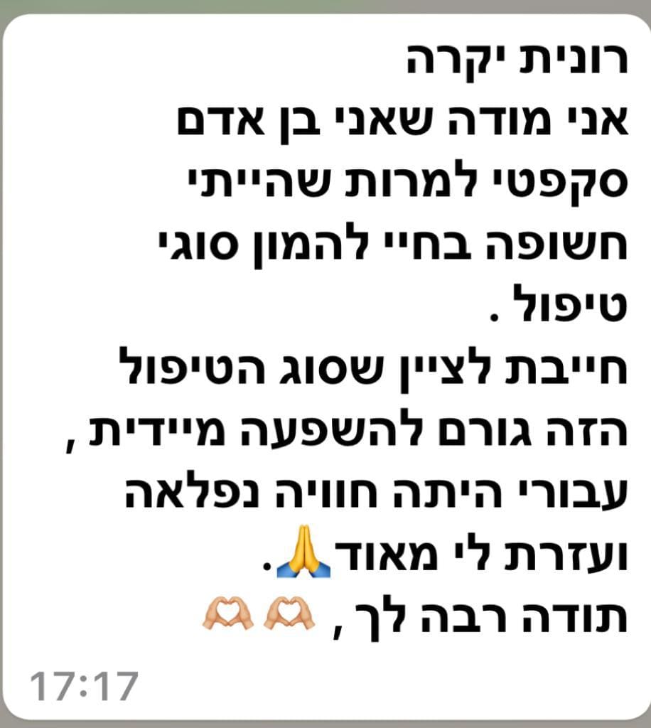 המלצה