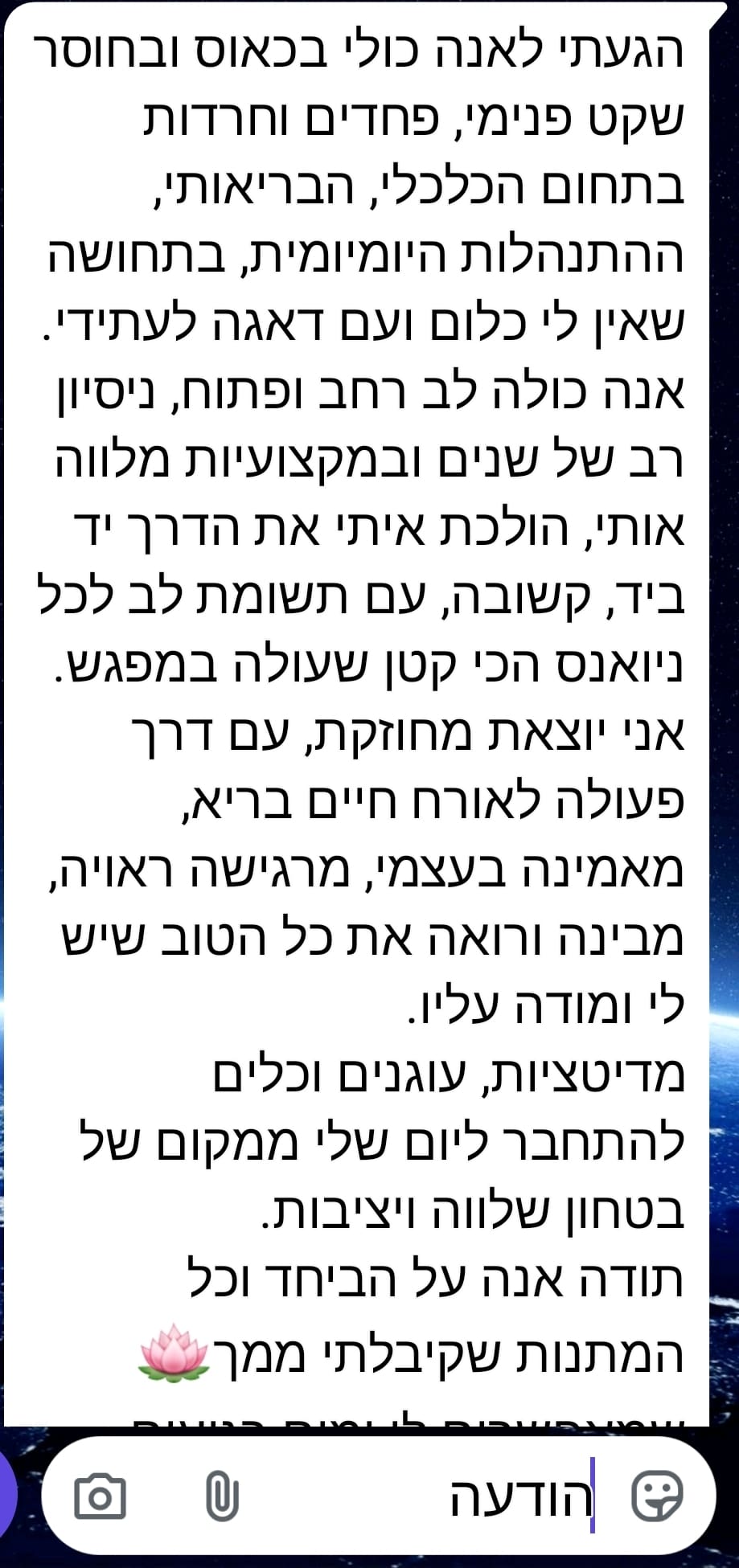 המלצה