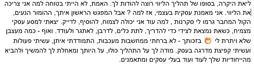 המלצה