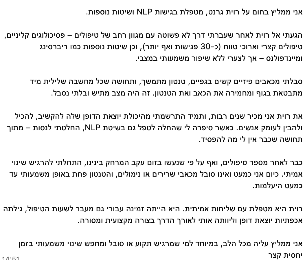 המלצה