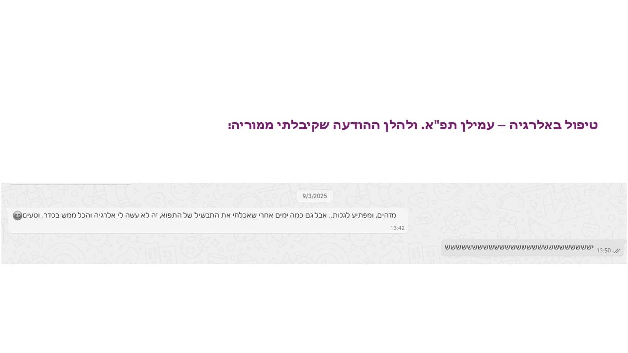המלצה