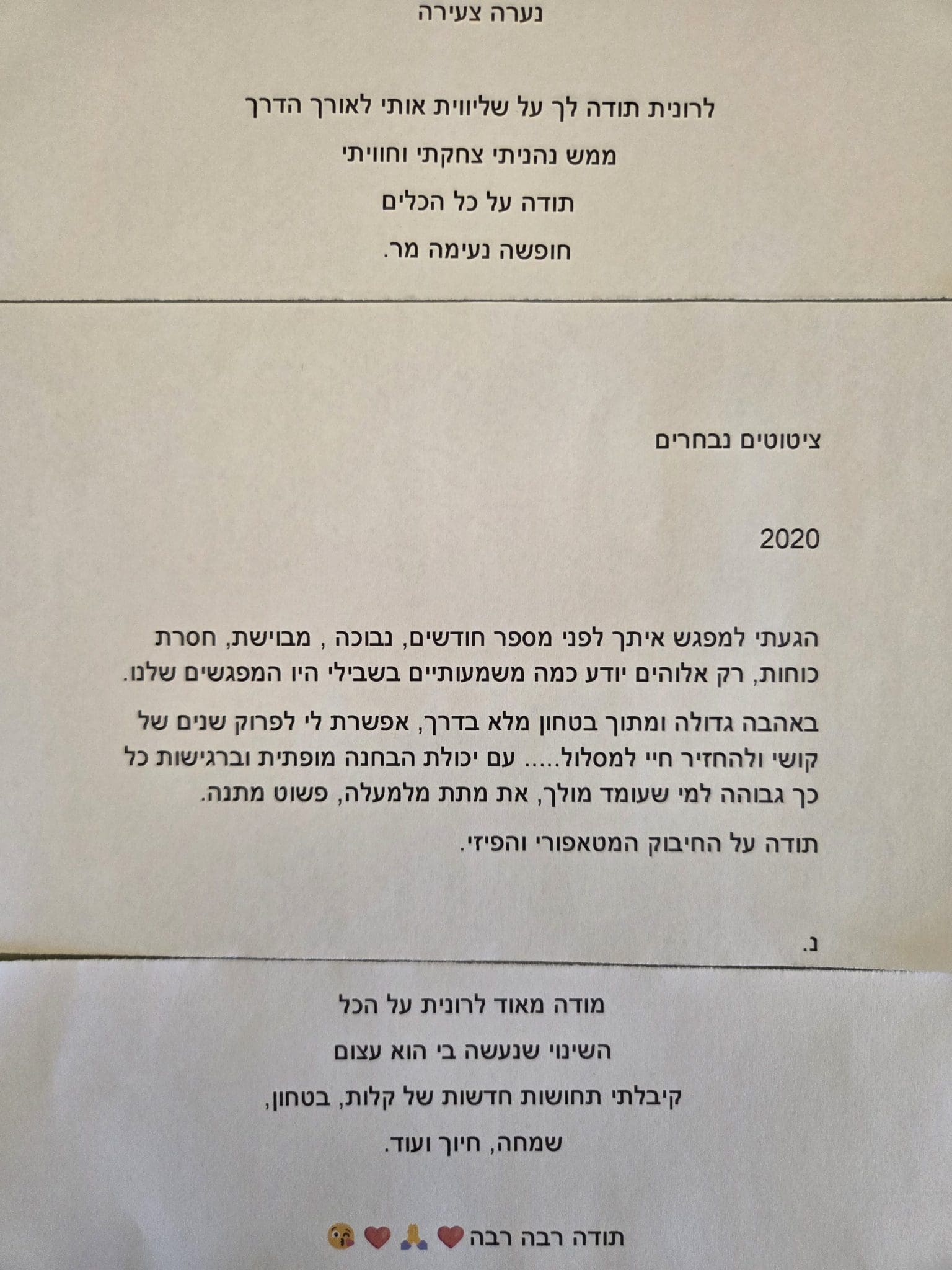 המלצה