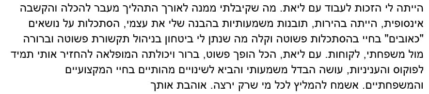 המלצה