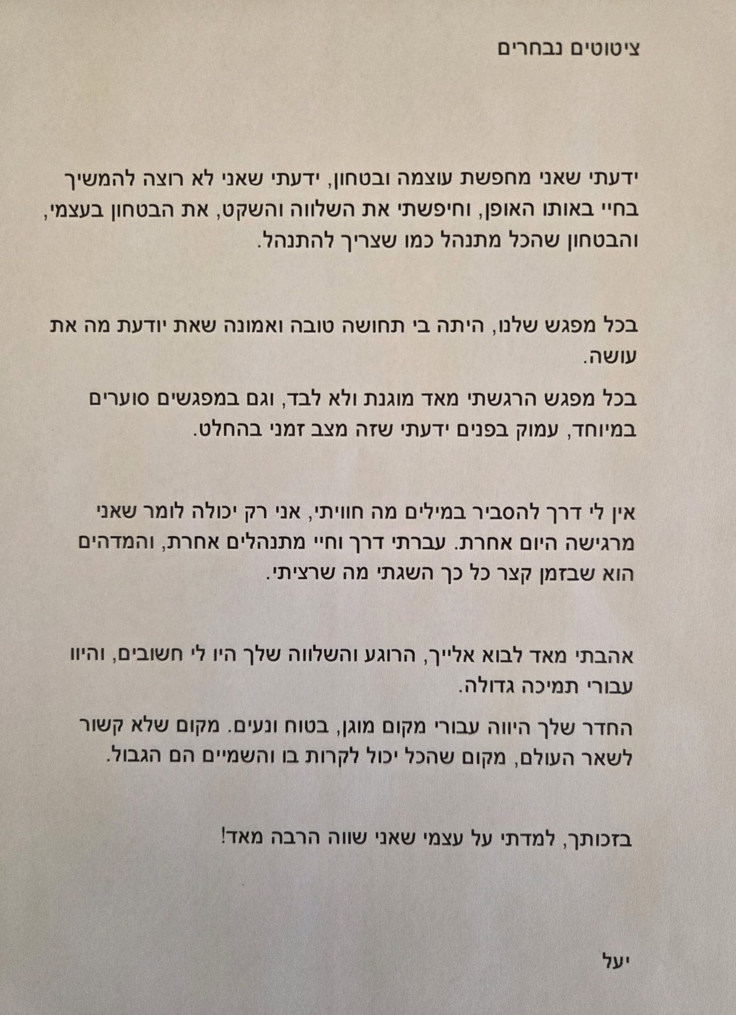 המלצה