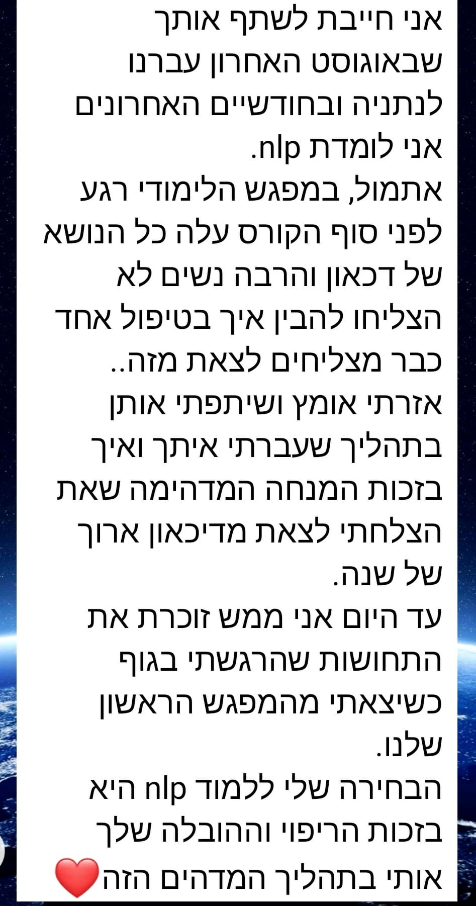 המלצה