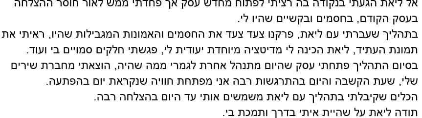 המלצה