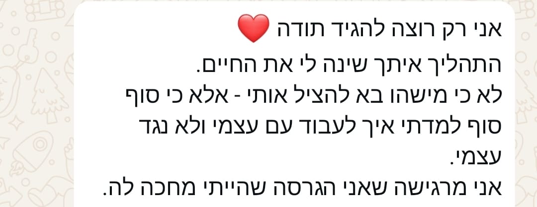 המלצה