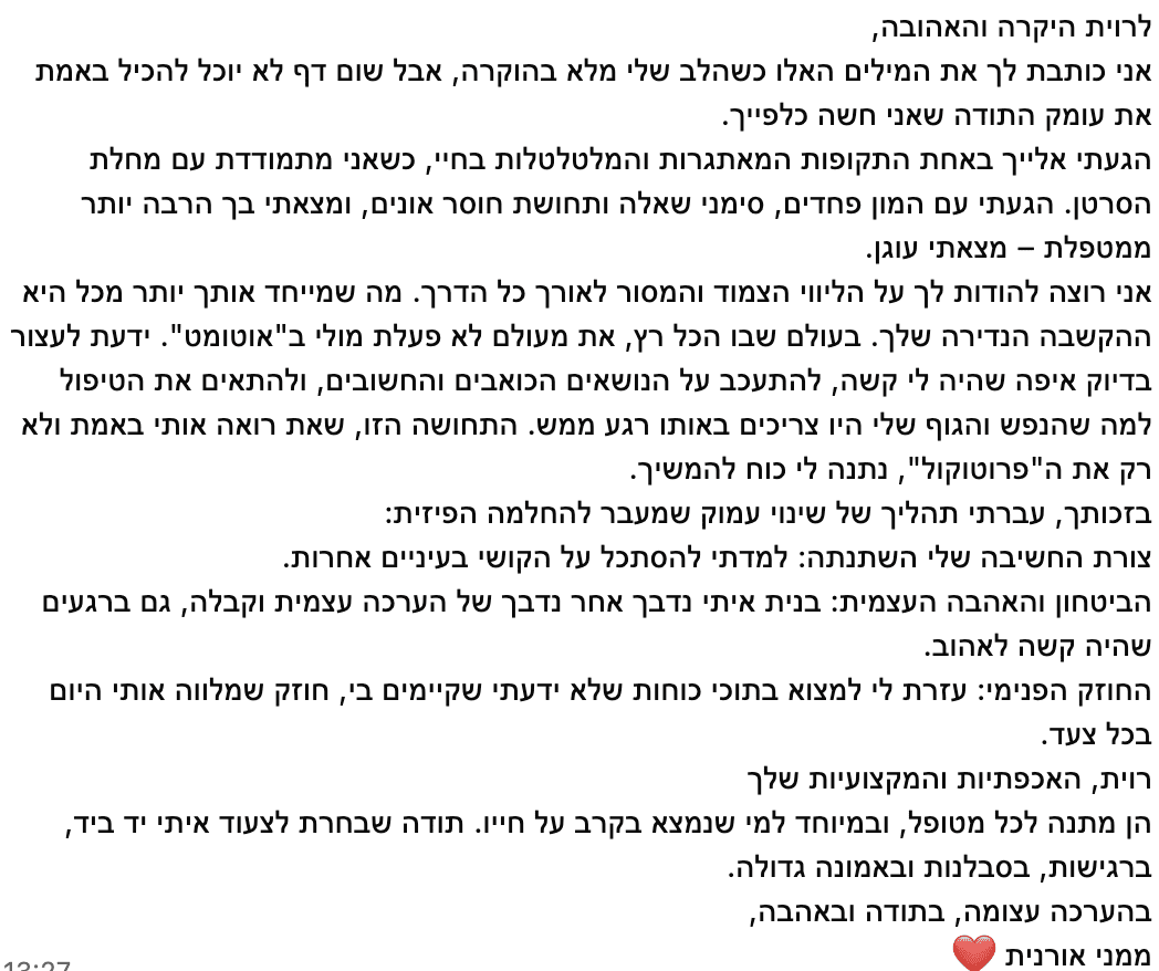 המלצה