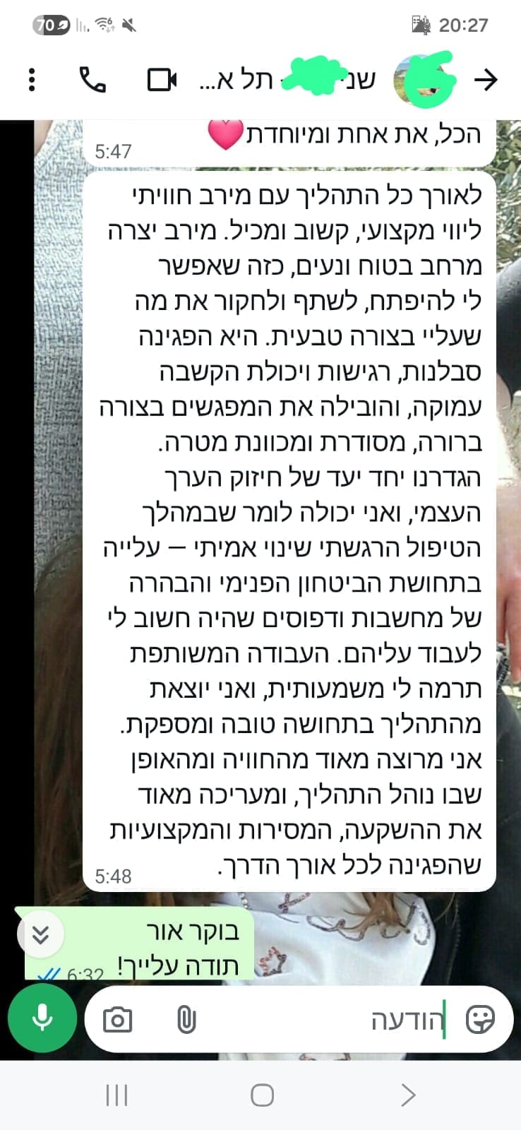 המלצה