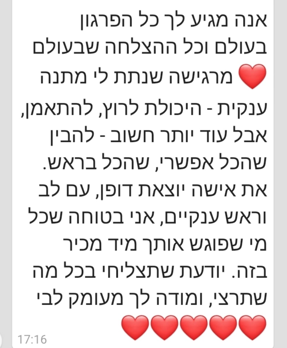 המלצה