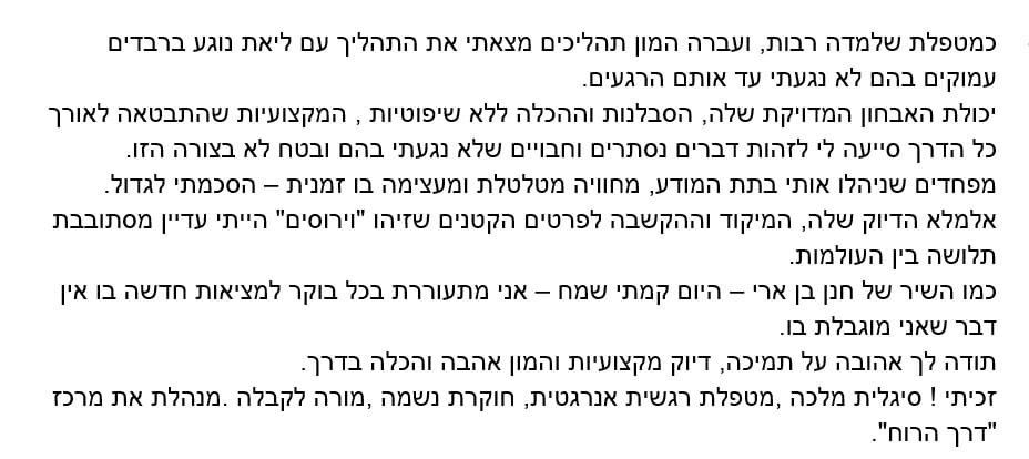 המלצה