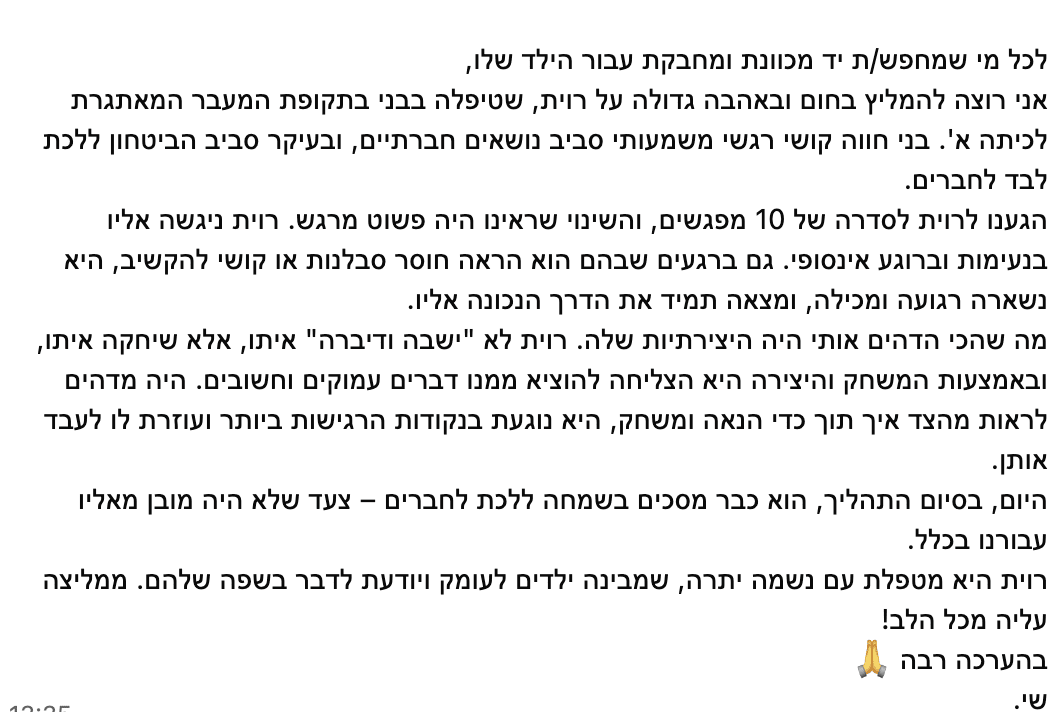 המלצה