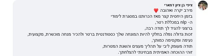 המלצה