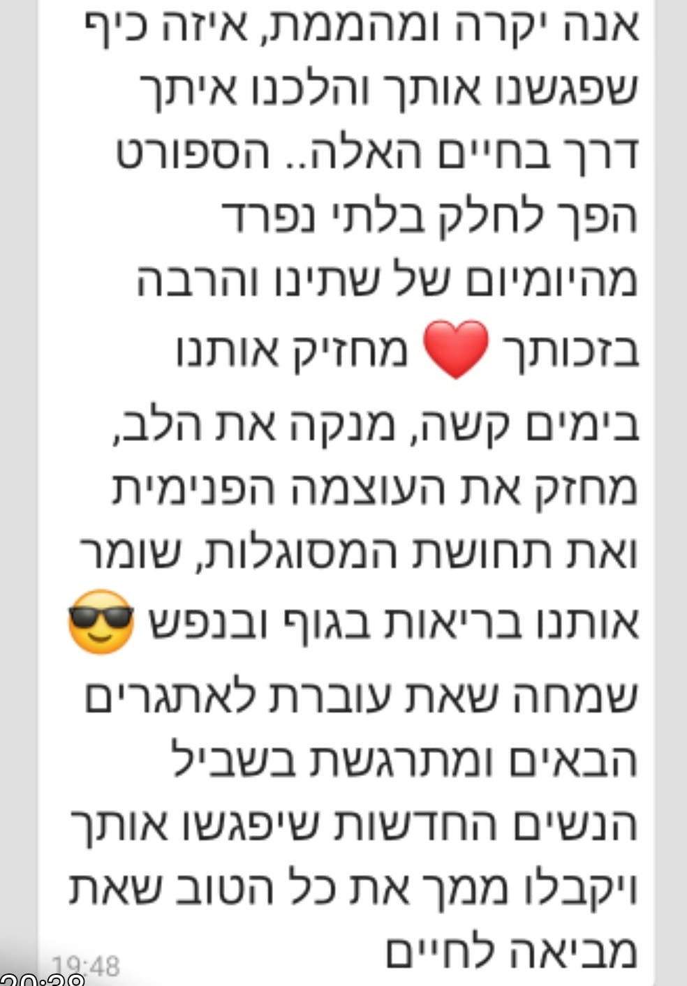 המלצה