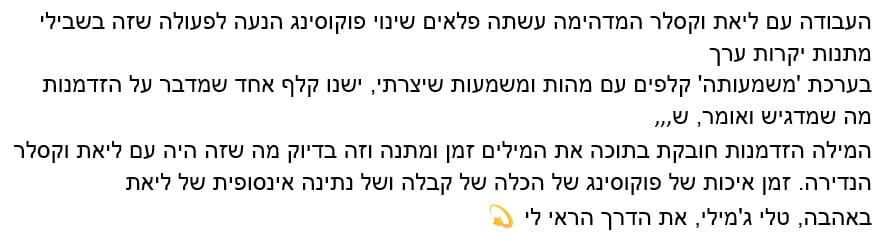המלצה