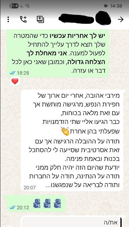 המלצה
