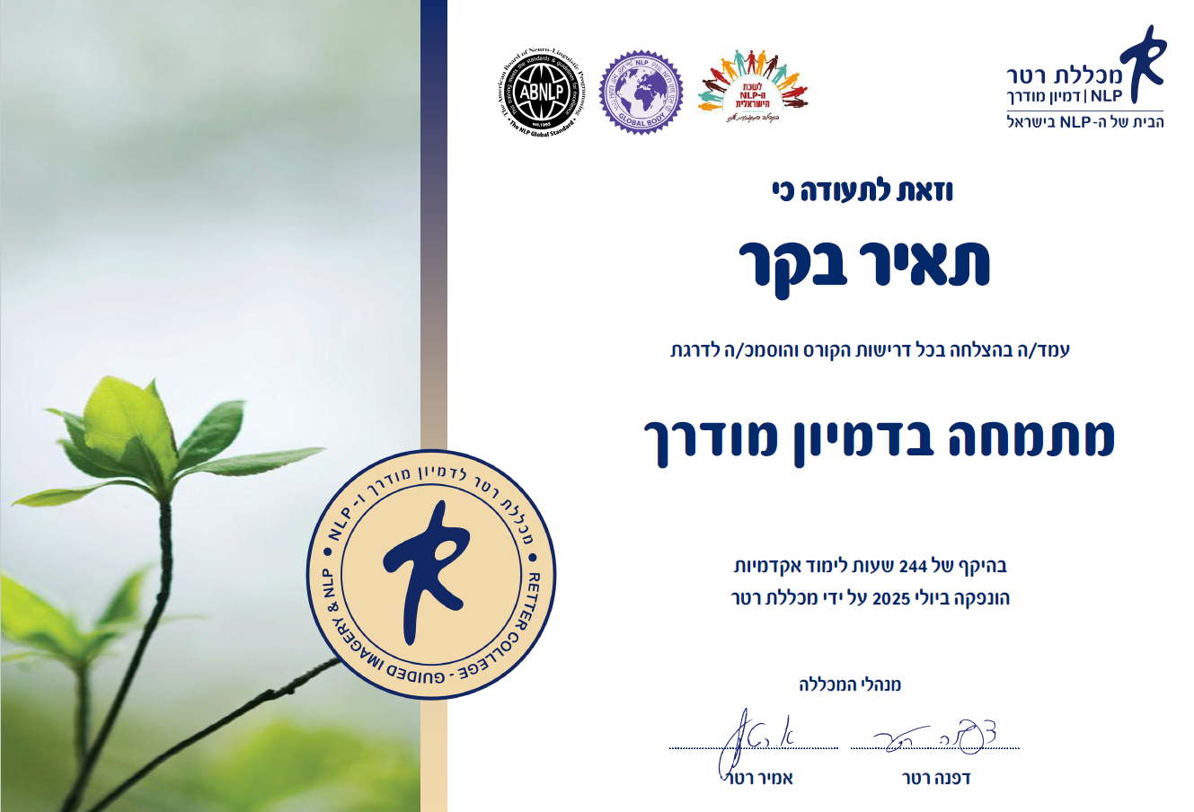 תעודה
