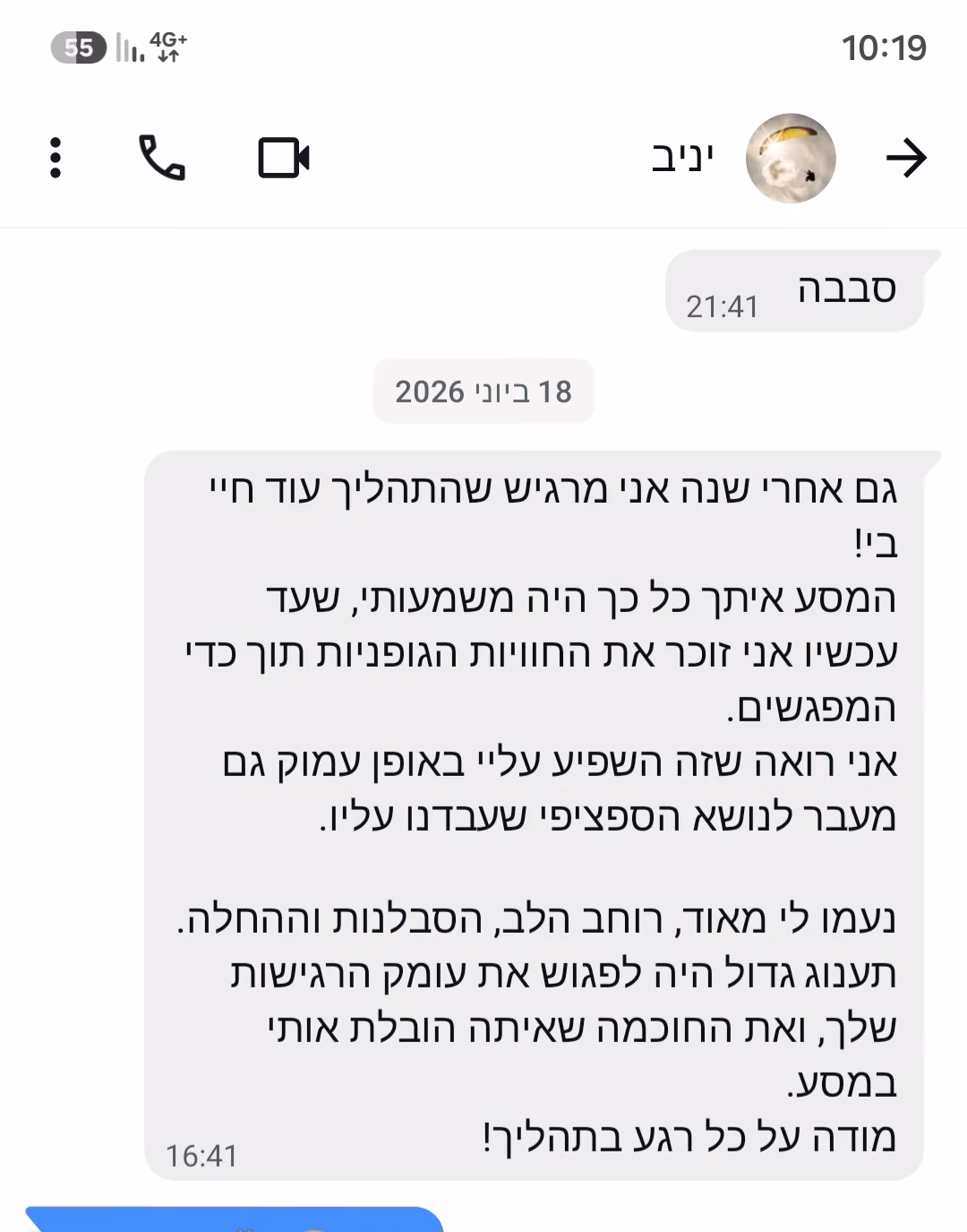 המלצה