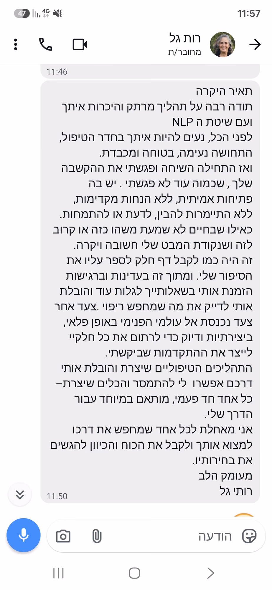 המלצה