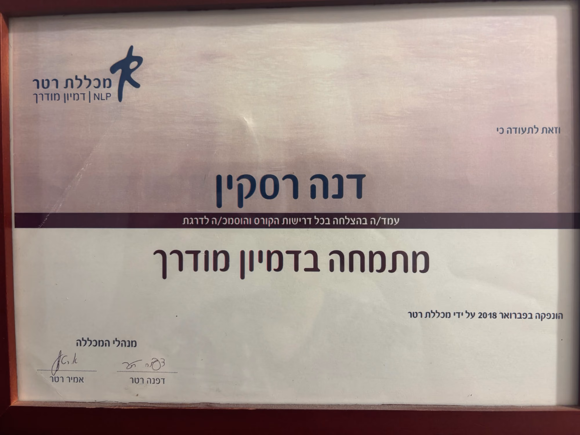 תעודה