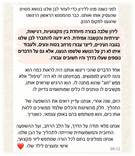 המלצה