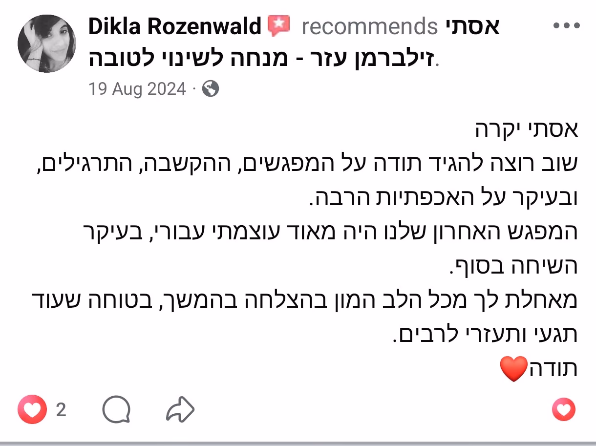 המלצה