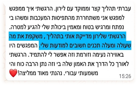 המלצה