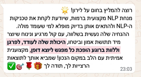 המלצה