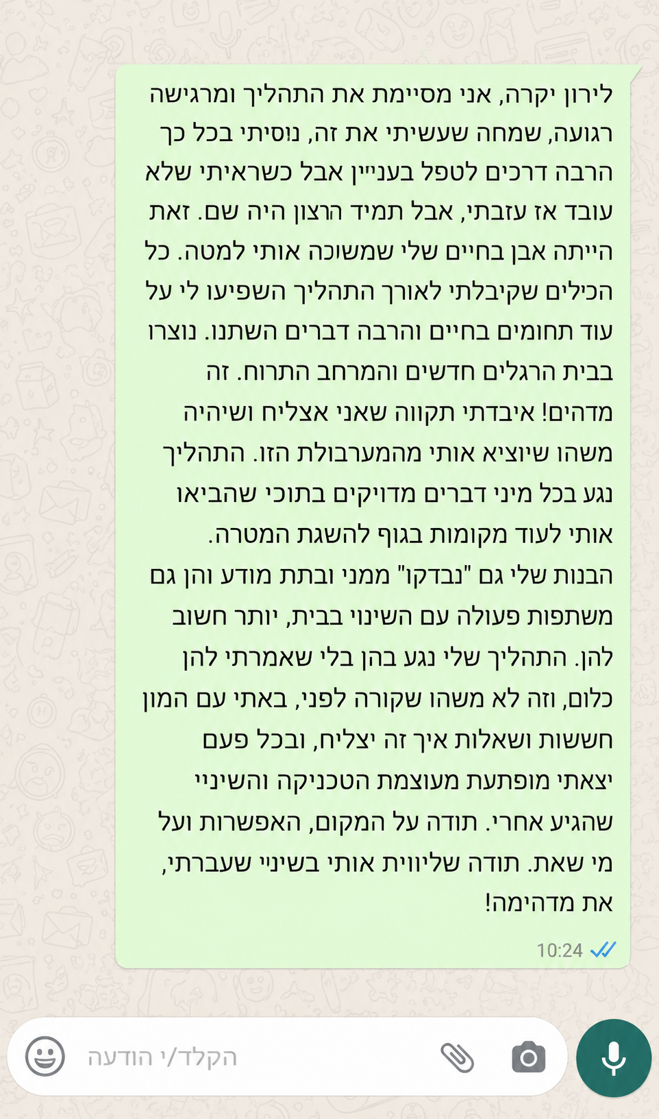 המלצה