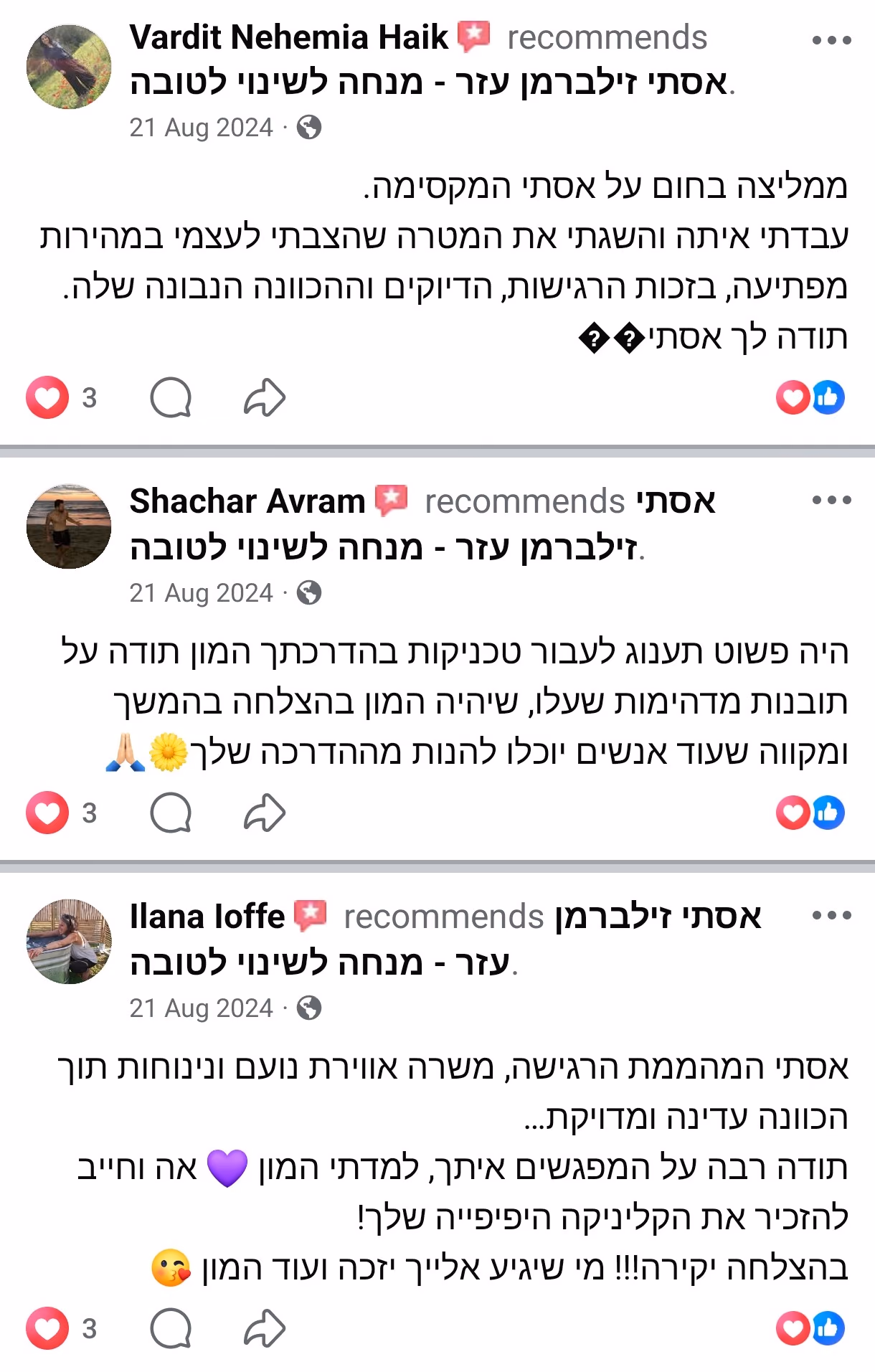 המלצה