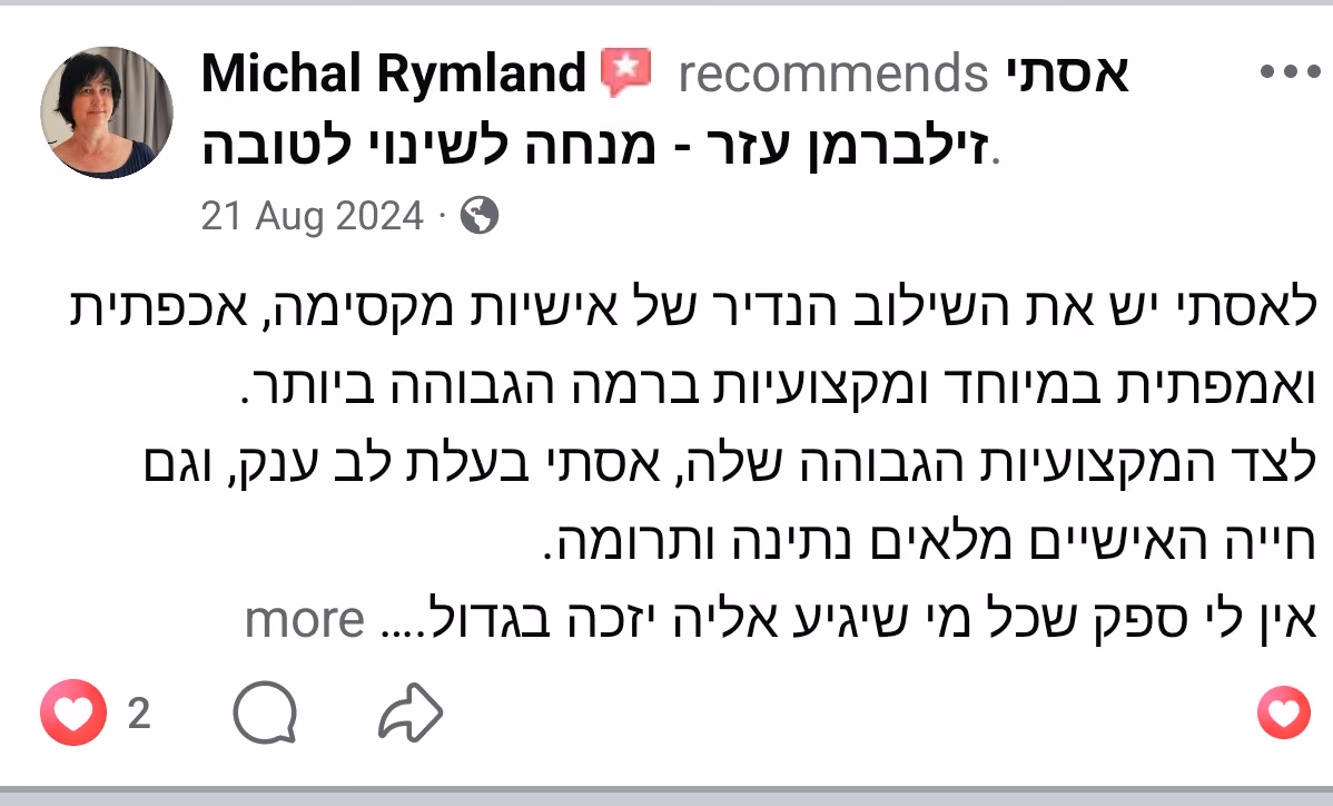 המלצה