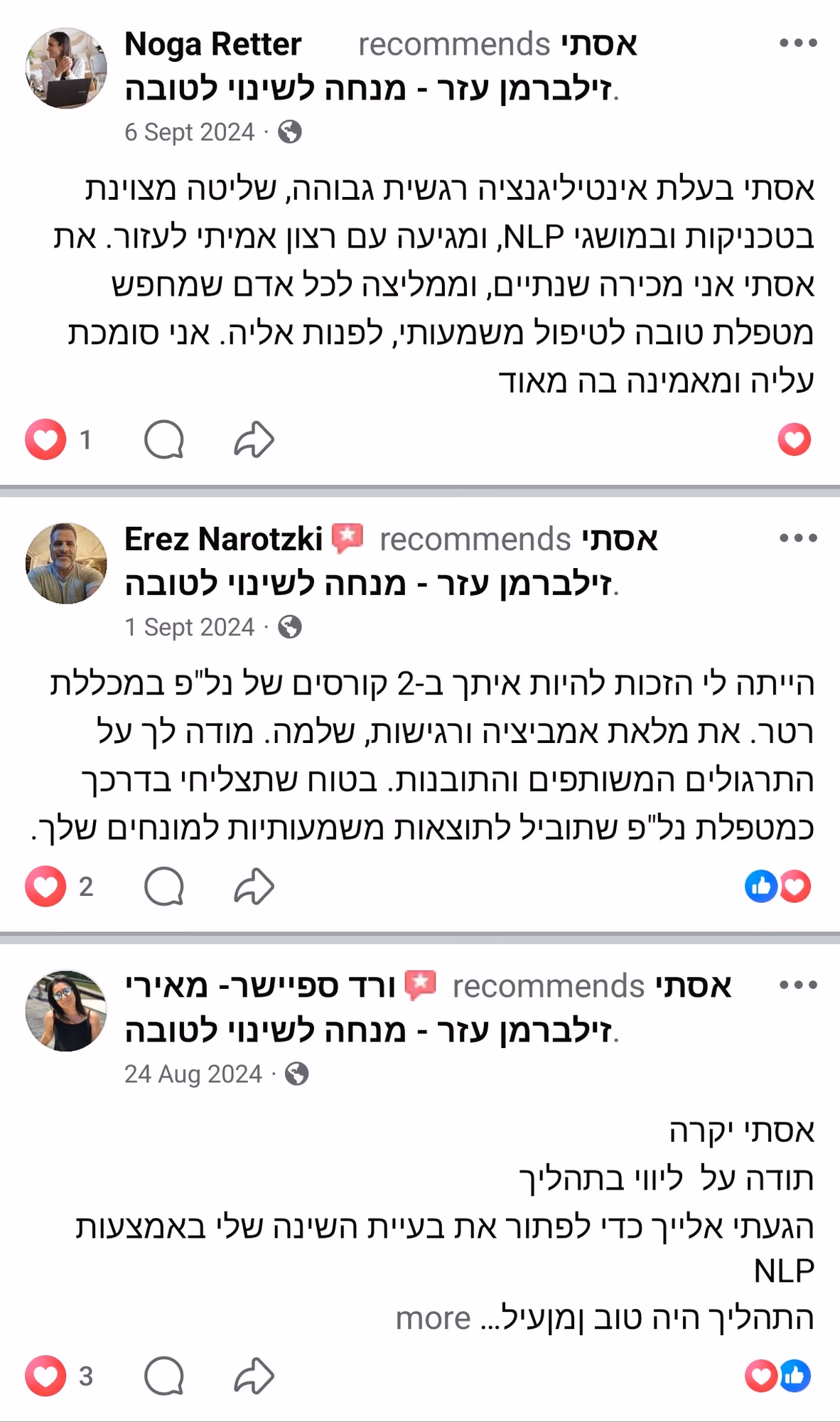 המלצה