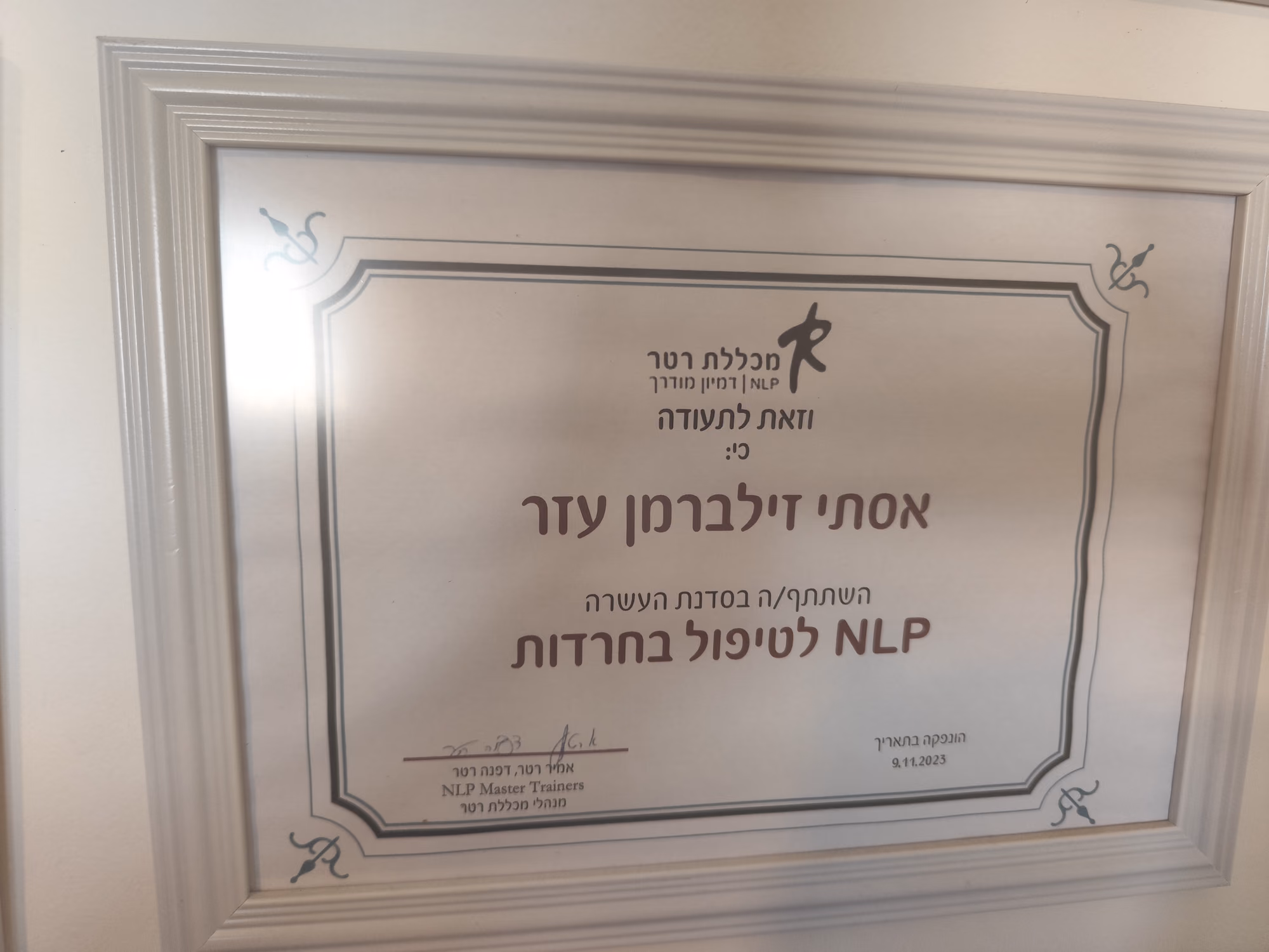 תעודה
