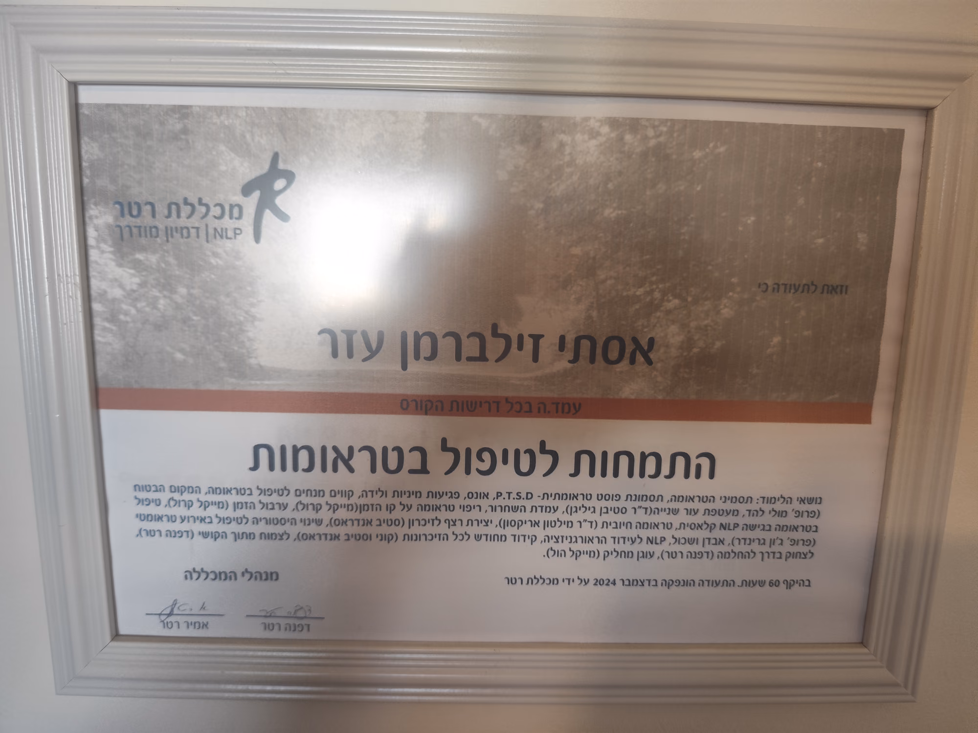 תעודה