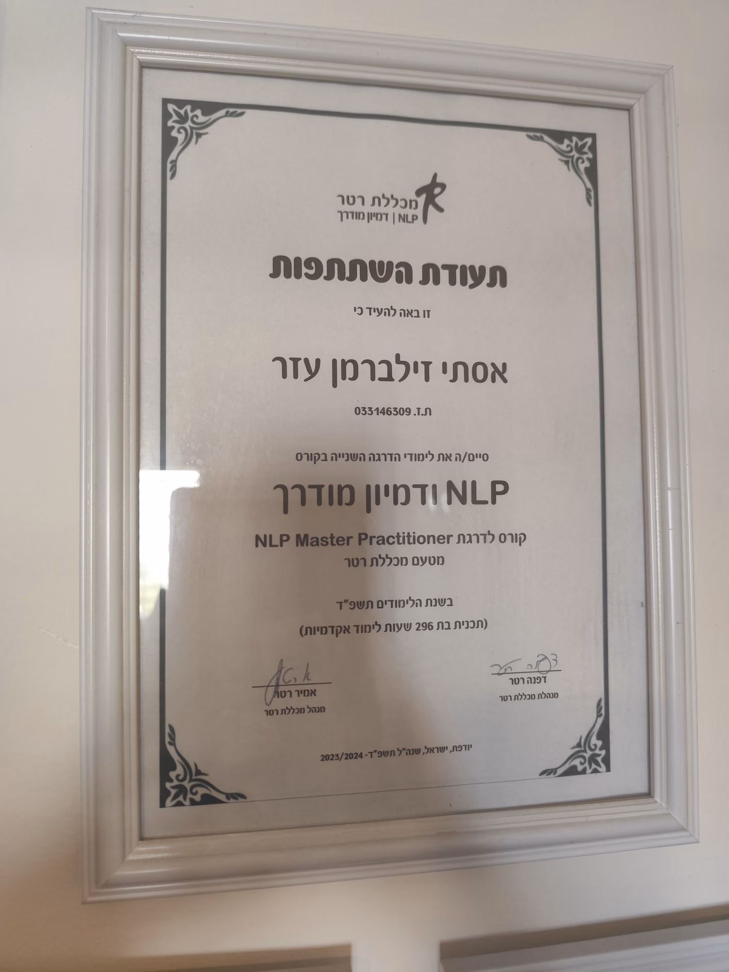 תעודה