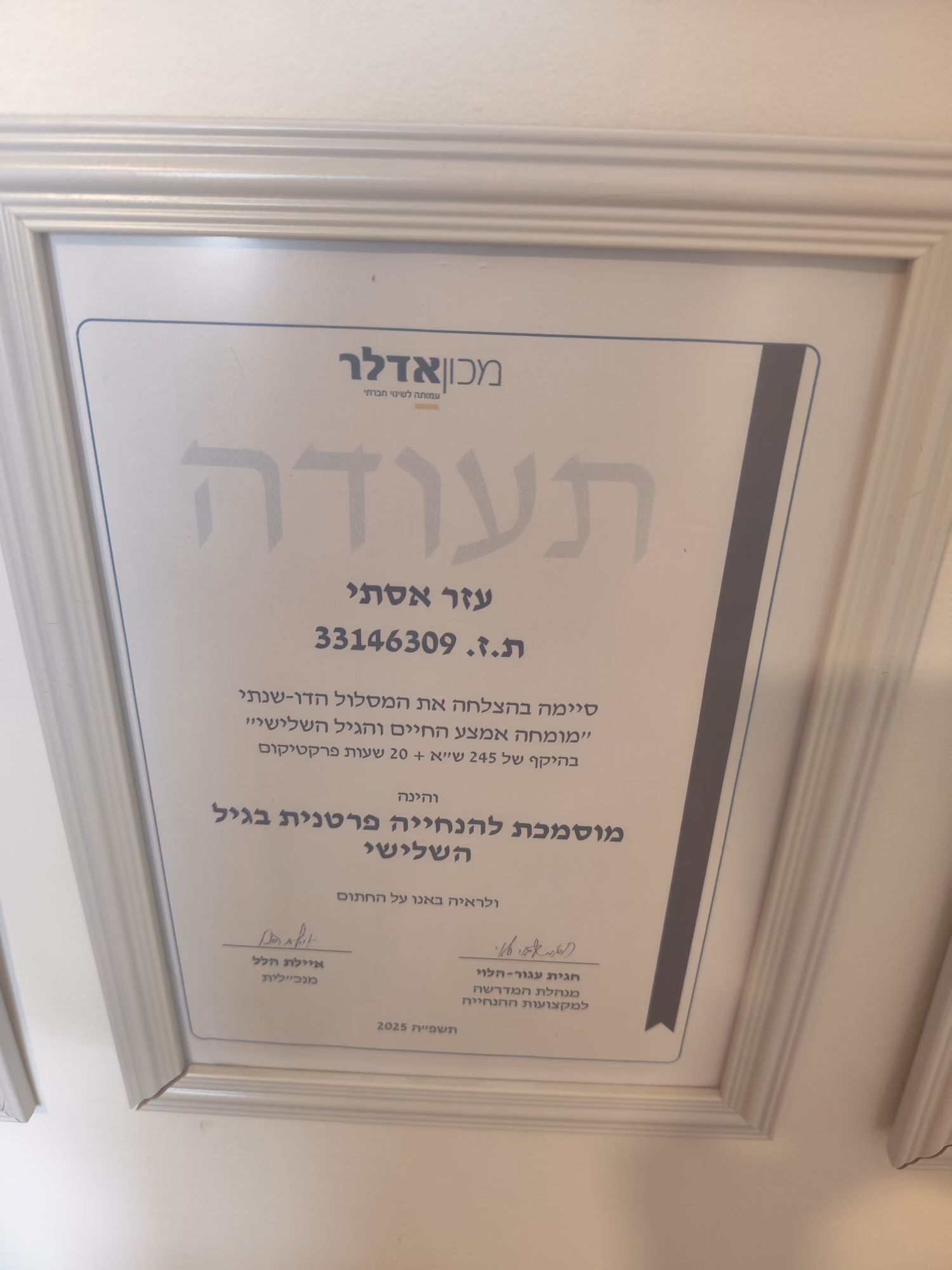 תעודה