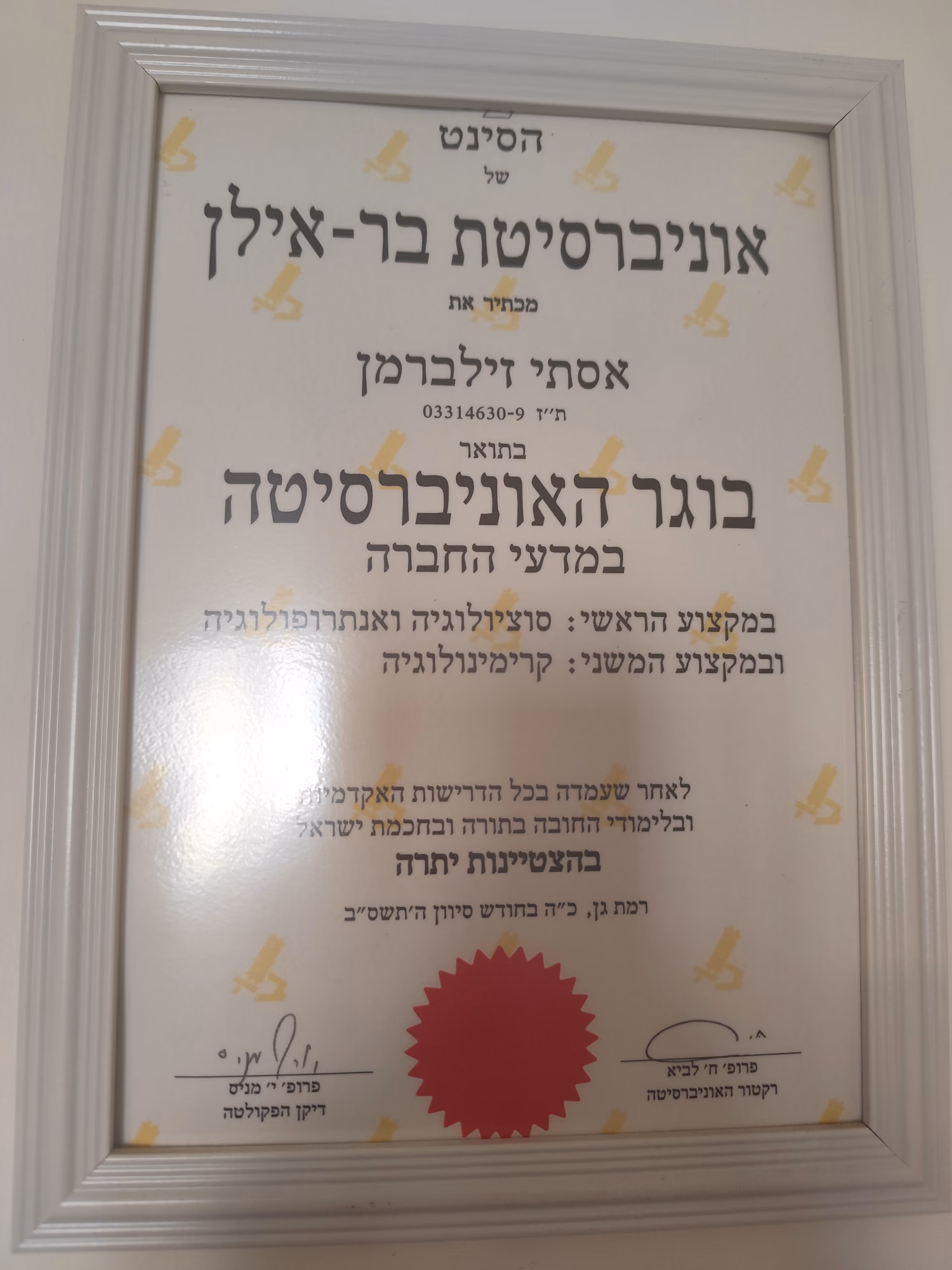 תעודה